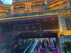 -鸿恩陶然大观园