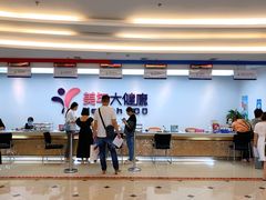 -美年大健康体检(绵阳店)