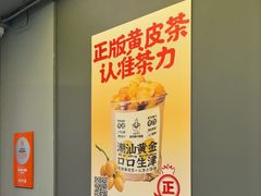-茶力的小怪兽(梅林卓悦汇店)