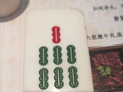 -成都你六姐·牛肉冒菜·麻辣香锅(长泰广场店)