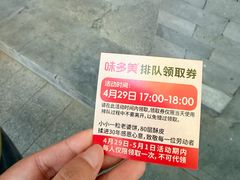 -味多美蛋糕(阜成门店)