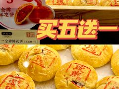 -泸溪河桃酥(秦淮夫子庙一店)