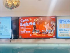 -CoCo都可(上海环球港店)