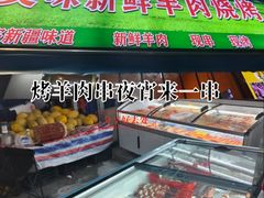 -新疆新家园美味羊肉串(凤凰英荟城店)