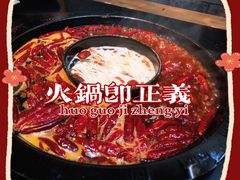 -渝大狮毛肚老火锅(普陀店)