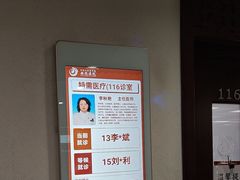 -中国中医科学院西苑医院(本部)