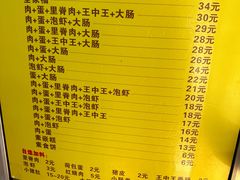 -温岭特色嵌糕(开元店)