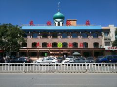 -民族饭荘(新华大街店)