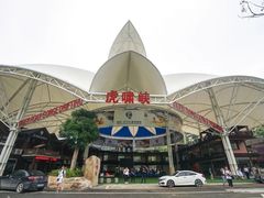 -虎啸峡漂流