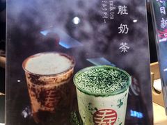 -寿奶茶·鲜奶与茶(合生汇购物中心店)
