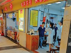 -八珍·广式煎饺·广州老字号(北京路总店)