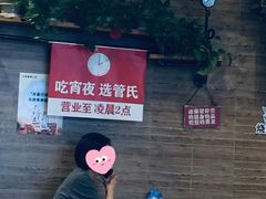 -管氏翅吧(护国寺店)