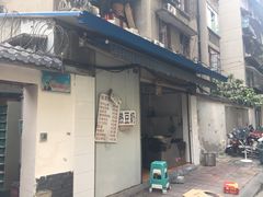 门面-蓉城西二道无名冒菜(西二道街店)