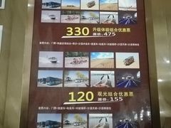 价目表-沙坡头旅游度假区