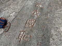 -泰山风景名胜区