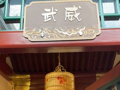 -阿西娅食府(中关村店)