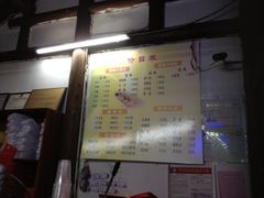 -聚香斋(东关街店)