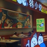 三圣乡伊藤｜这一桌不用团购，才19.9💰