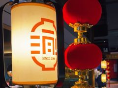-新渝城·始于2000年(淘金店)