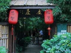 -成都市文殊院