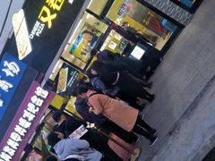 门面-三禾面馆(文兴街店)