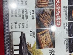 -西塔大冷面(市府大路店)