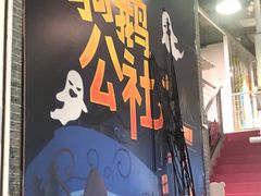 -骑鹅公社(南开大悦城店)