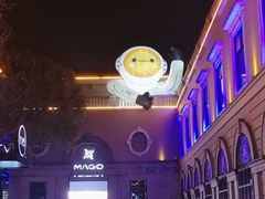-1912街区