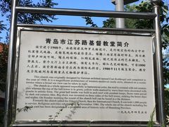 -青岛市江苏路基督教堂