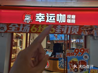 幸运咖的甜筒，甜蜜满分！