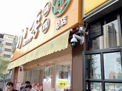 门面-小李烧鸡(西北角总店)