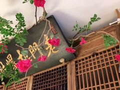 门面-清真·老门框爆肚涮肉·中华老字号(丰管路店)