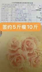 -Lily纤美·科技减脂中心