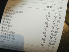账单-韩国料理大力士(屏风街店)