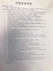 -天津市儿童医院(河西马场院区)