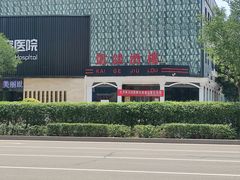 -凯鸽酒楼(大同振兴街店)