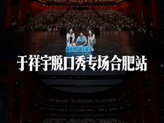 -合肥大剧院