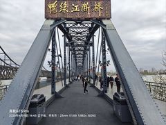 -鸭绿江断桥