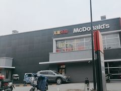 -麦当劳(沙河店)