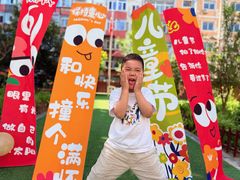 -满天星幼儿园(北京太阳宫园)