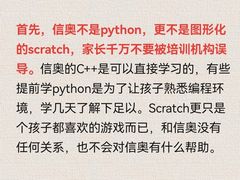 -童程童美·信息学竞赛·机器人编程·少儿编程(五棵松万达校区)