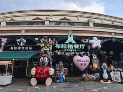 -布拉格餐厅· 中欧捷克菜(全国首店)