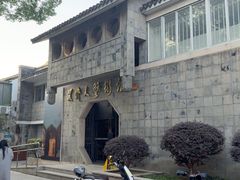 -吴作人艺术馆