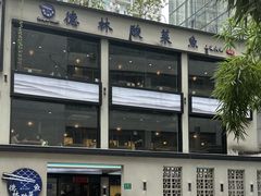 -德林酸菜鱼火锅(南丹店)