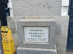 -中国铁道博物馆(正阳门馆)