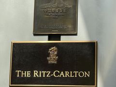 -广州富力丽思卡尔顿酒店