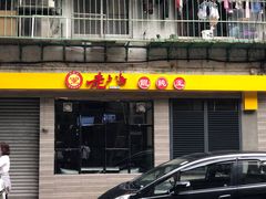 门面-喜莲咖啡