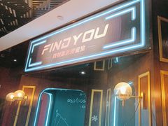 -恐怖游戏(湖滨店)