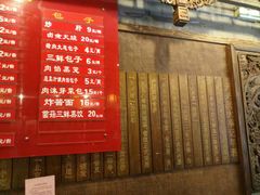 菜单-天兴居(鲜鱼口街店)