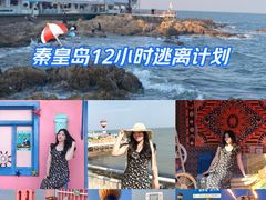 -北戴河碧螺塔海上酒吧公园